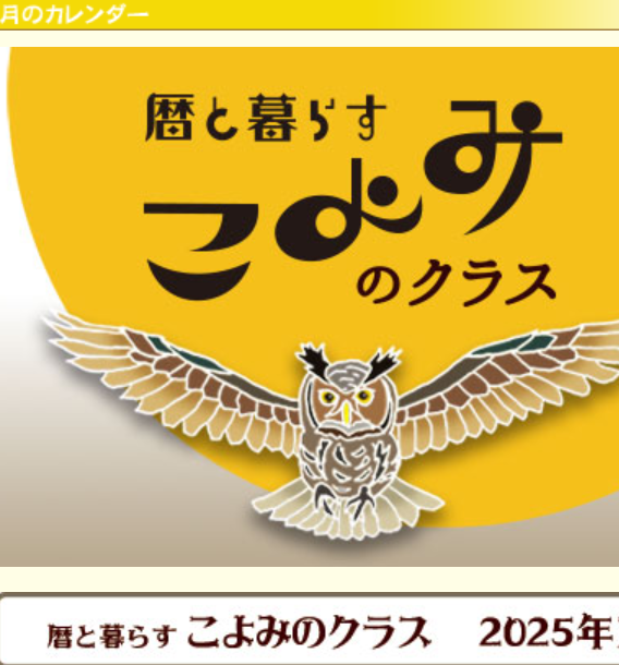 2026このみのクラススクショ